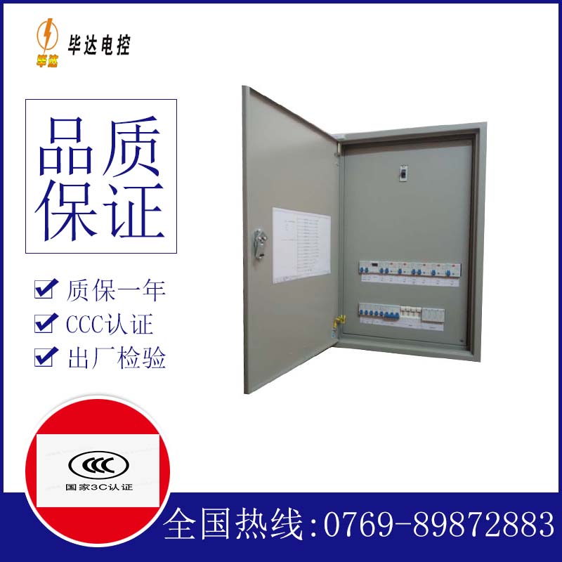 细水乡照明配电箱