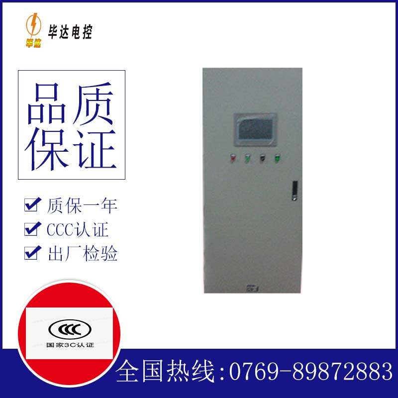 细水乡变频控制箱