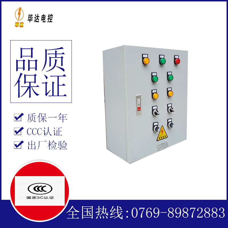 细水乡一用一备控制箱