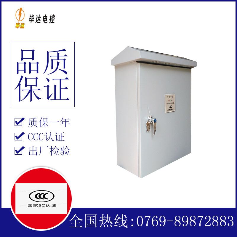 细水乡排污泵控制箱