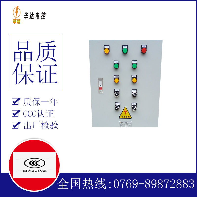 细水乡水泵控制箱