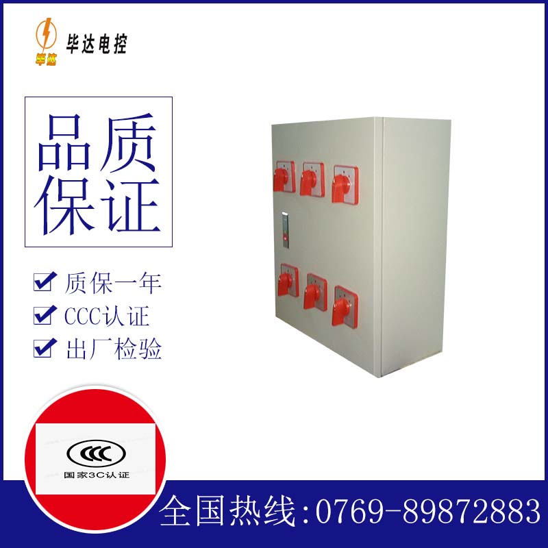 细水乡电器控制箱