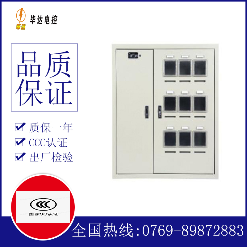 细水乡电表箱