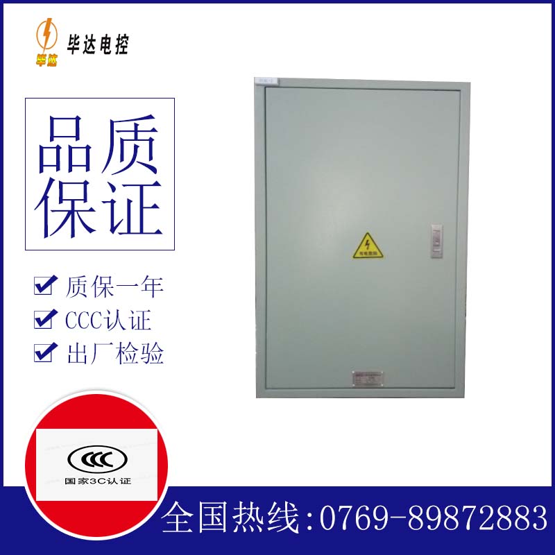 细水乡汇流箱